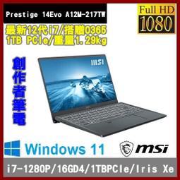 泓鼎科技電腦 Prestige 13Evo A13M-041TW【i7-1360P/1TBSSD】【含稅+現貨】專業版 歷史價格詳細信息