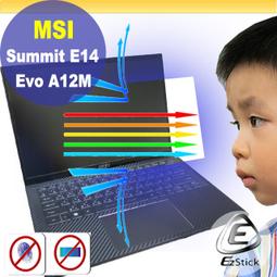 【Ezstick】MSI Summit B15 A11 適用 防藍光 防眩光 防窺膜 防窺片 (15W) 歷史價格詳細信息