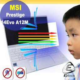 【Ezstick】MSI Prestige 13 AI Evo A1MG 黑色卡夢膜機身貼 DIY包膜 歷史價格詳細信息