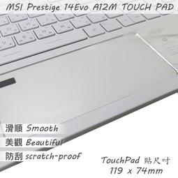 【Ezstick】MSI Prestige 13 AI Evo A1MG 黑色卡夢膜機身貼 DIY包膜 歷史價格詳細信息