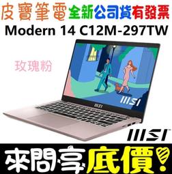 ❤️來問享折扣❤️ MSI GF63 Thin 12VF-407TW i7-12650H RTX4060 歷史價格詳細信息