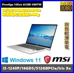 泓鼎科技電腦 Prestige 13Evo A13M-041TW【i7-1360P/1TBSSD】【含稅+現貨】專業版 歷史價格詳細信息