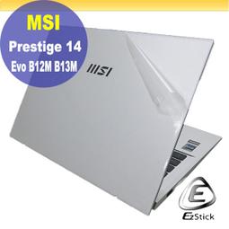 【Ezstick】MSI Prestige 13 AI Evo A1MG 黑色卡夢膜機身貼 DIY包膜 歷史價格詳細信息