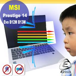 【Ezstick】MSI Prestige 13 AI Evo A1MG 黑色卡夢膜機身貼 DIY包膜 歷史價格詳細信息