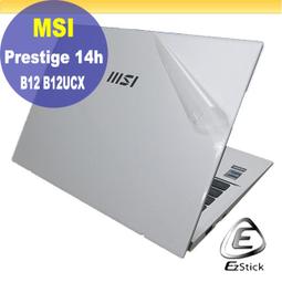 【Ezstick】MSI Prestige 13 AI Evo A1MG 黑色卡夢膜機身貼 DIY包膜 歷史價格詳細信息
