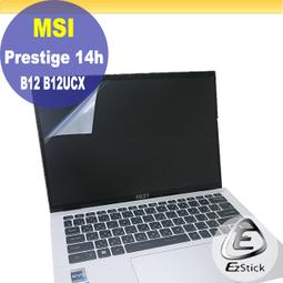 【Ezstick】MSI Prestige 13 AI Evo A1MG 黑色卡夢膜機身貼 DIY包膜 歷史價格詳細信息