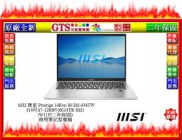 【光統網購】MSI 微星 Modern 15 H B13M-012TW(15.6吋/W11H)商用筆電~下標先問門市庫存 歷史價格詳細信息