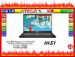 【光統網購】MSI 微星 Modern 15 H B13M-012TW(15.6吋/W11H)商用筆電~下標先問門市庫存 歷史價格詳細信息