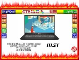 【光統網購】MSI 微星 Modern 15 H B13M-012TW(15.6吋/W11H)商用筆電~下標先問門市庫存 歷史價格詳細信息