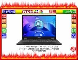 【光統網購】MSI 微星 Modern 15 H B13M-012TW(15.6吋/W11H)商用筆電~下標先問門市庫存 歷史價格詳細信息