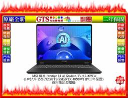 【光統網購】MSI 微星 Modern 15 H B13M-012TW(15.6吋/W11H)商用筆電~下標先問門市庫存 歷史價格詳細信息