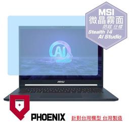 『PHOENIX』MSI Summit B14 A11M 專用 高流速 抗菌型 無色偏 濾藍光 螢幕保護貼 + 鍵盤膜 歷史價格詳細信息