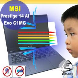 【Ezstick】MSI Prestige 13 AI Evo A1MG 黑色卡夢膜機身貼 DIY包膜 歷史價格詳細信息