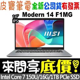 ❤️來問享折扣❤️ MSI Modern 15 B13M-695TW 星空藍 i7-1355U 1T SSD 歷史價格詳細信息