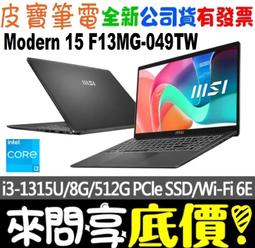 ❤️來問享折扣❤️ MSI Modern 14 F1MG-003TW 銀 Core 7 150U 1TB SSD 歷史價格詳細信息
