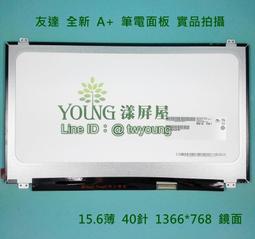 【漾屏屋】15.6 吋 HP X360 15-BP TPN-W127 窄 總成 NV156FHM-N35 歷史價格詳細信息