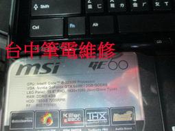 微星 MSI 筆電維修 15.6吋 1920*1080 1920X1080 FHD 更換面板 維修液晶 修螢幕 螢幕破裂 歷史價格詳細信息