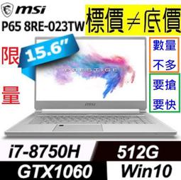 MSI微星 P65 Creator 8RF 維修 歷史價格詳細信息