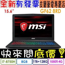 【 高雄 】 來電享折扣 MSI GF62 8RD-254TW i5-8300H GTX1050Ti 微星 電競筆電 歷史價格詳細信息