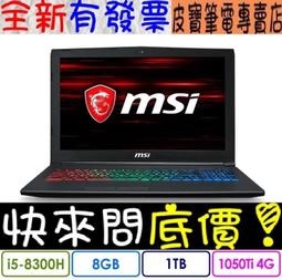 微星電競筆電故障殺肉機。含運3000請先匯款。i7-7700h. 無硬碟跟記憶體 歷史價格詳細信息