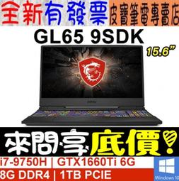 MSI微星GL65 MS-16U7 MS-16P5 MS-16U5 PL62 7RC-005CN筆記本電池 歷史價格詳細信息