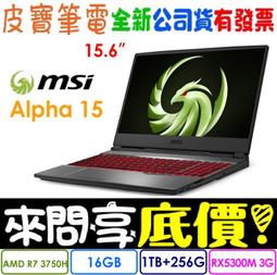 MSI ALPHA 15 A3DC 防藍光螢幕貼 抗藍光 (15.6吋寬) 歷史價格詳細信息