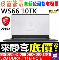 【MSI 微星】i9 RTX3050薄型繪圖電腦(Creator P50/i9-13900F/64G/2TSSD+2TB/RTX3050-8G/W11P) 歷史價格詳細信息