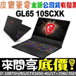 MSI微星GL65 MS-16U7 MS-16P5 MS-16U5 PL62 7RC-005CN筆記本電池 歷史價格詳細信息