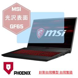 【PHOENIX】MSI GF65 Thin 9SD 專用 鍵盤膜 超透光 非矽膠 鍵盤保護膜 歷史價格詳細信息
