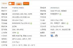 【漾屏屋】LM156LFEL 01 背折 45%色域 HP 450 G8 歷史價格詳細信息