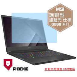 『PHOENIX』MSI GS66 Stealth 系列 專用 超透光 非矽膠 鍵盤保護膜 歷史價格詳細信息