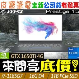MSI Prestige 15 A11SCS-054TW Prestige系列商務旗艦筆電 歷史價格詳細信息