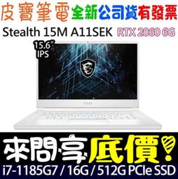 MSI Stealth 15M A11UEK-269TW 電競筆電 (限量白)i7-11375H/RTX3060 贈包鼠 歷史價格詳細信息