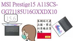 微星MSI Prestige 15 A10M 15吋美型輕薄效能筆電【i7-10710U / 16G / 512G】 歷史價格詳細信息