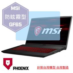 【PHOENIX】MSI GF65 Thin 9SD 專用 鍵盤膜 超透光 非矽膠 鍵盤保護膜 歷史價格詳細信息