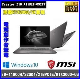 泓鼎科技電腦 Creator Z17 A12UGST-002TW【i7-12700H/RTX3070Ti】【含稅+現貨】 歷史價格詳細信息