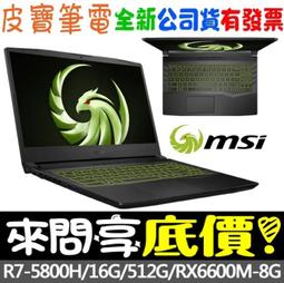 微星 Alpha 15 B5EEK-023TW 15吋電競筆電 R7-5800H/16G/512G/RX6600M 歷史價格詳細信息