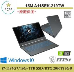 MSI 微星 Stealth 15M B12UE-028TW 15.6吋輕薄電競筆電 免卡分期/學生分期 歷史價格詳細信息