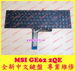 ★普羅維修中心★ 微星MSI GT72 系列 全新散熱風扇 GT72 6QD GT72s 6QD GT72s 6QE 歷史價格詳細信息