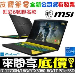 MSI Crosshair 15 B12UEZ 靜電式筆電LCD液晶螢幕貼 15.6吋寬 螢幕貼 歷史價格詳細信息