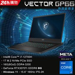 MSI微星 Vector GP66 12UGSO-693TW(i7-12700H/16G/RTX3070Ti-8G/1T SSD/W11/QHD/240Hz/15.6) 歷史價格詳細信息