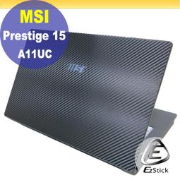 【Ezstick】MSI Prestige 15 A10SC 奈米銀抗菌TPU 鍵盤保護膜 鍵盤膜 歷史價格詳細信息