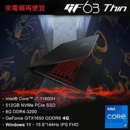 MSI微星 GF63 11SC-066TW i7-11800H/GTX1650-4G/512G SSD/15吋電競筆電 歷史價格詳細信息
