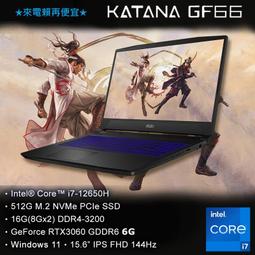 MSI 微星 Katana GF66 11UE-848TW 【優規版】微星輕薄電競筆電/i7/RTX3060 6G 歷史價格詳細信息