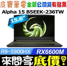 MSI ALPHA 15 B5EEK 靜電式筆電LCD液晶螢幕貼 15.6吋寬 螢幕貼 歷史價格詳細信息