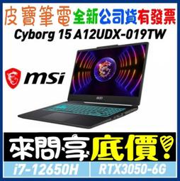 ❤️來問享折扣❤️ MSI Cyborg 14 A13UCX-027TW i5-13420H 512G SSD 歷史價格詳細信息