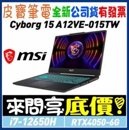 ❤️來問享折扣❤️ MSI Cyborg 14 A13UCX-027TW i5-13420H 512G SSD 歷史價格詳細信息