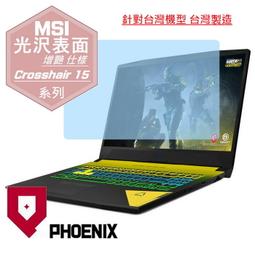 『PHOENIX』MSI Crosshair 15 R6E B12UGZ 系列 專用 鍵盤膜 超透光 非矽膠 鍵盤保護膜 歷史價格詳細信息