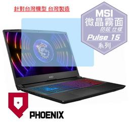 『PHOENIX』MSI Pulse GL76 系列 12UGSZOK 專用 鍵盤膜 超透光 非矽膠 鍵盤保護膜 歷史價格詳細信息