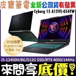❤️來問享折扣❤️ MSI Cyborg 14 A13UCX-027TW i5-13420H 512G SSD 歷史價格詳細信息